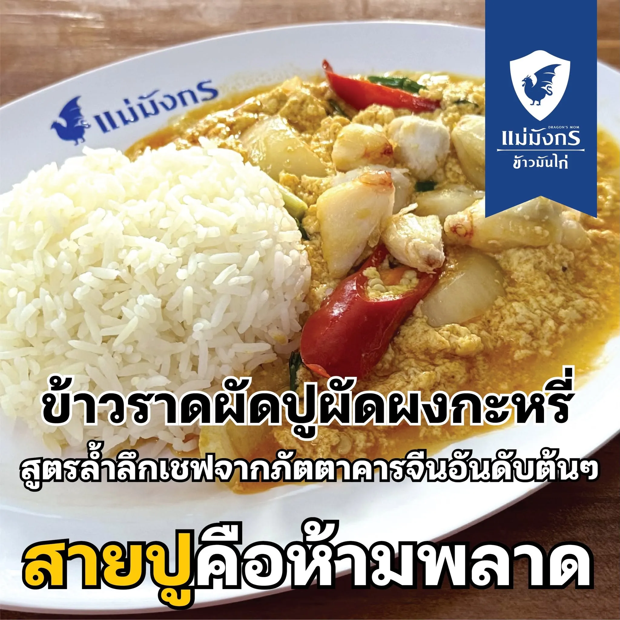 ตัวอย่างอาหาร (11)