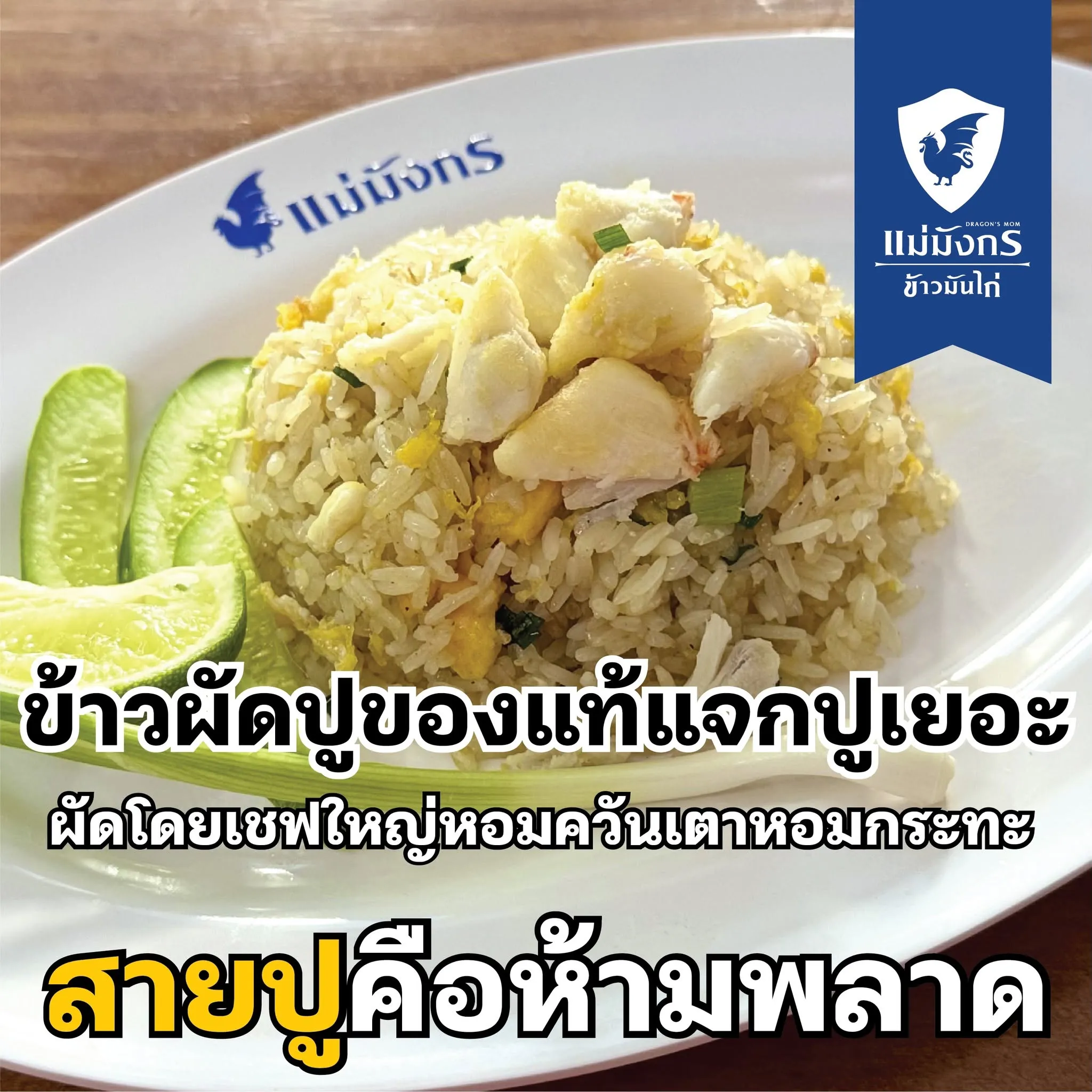 ตัวอย่างอาหาร (12)