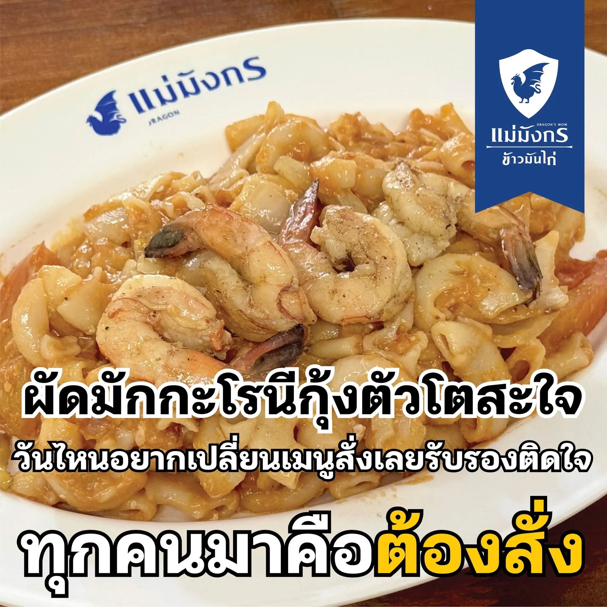 ตัวอย่างอาหาร (6)