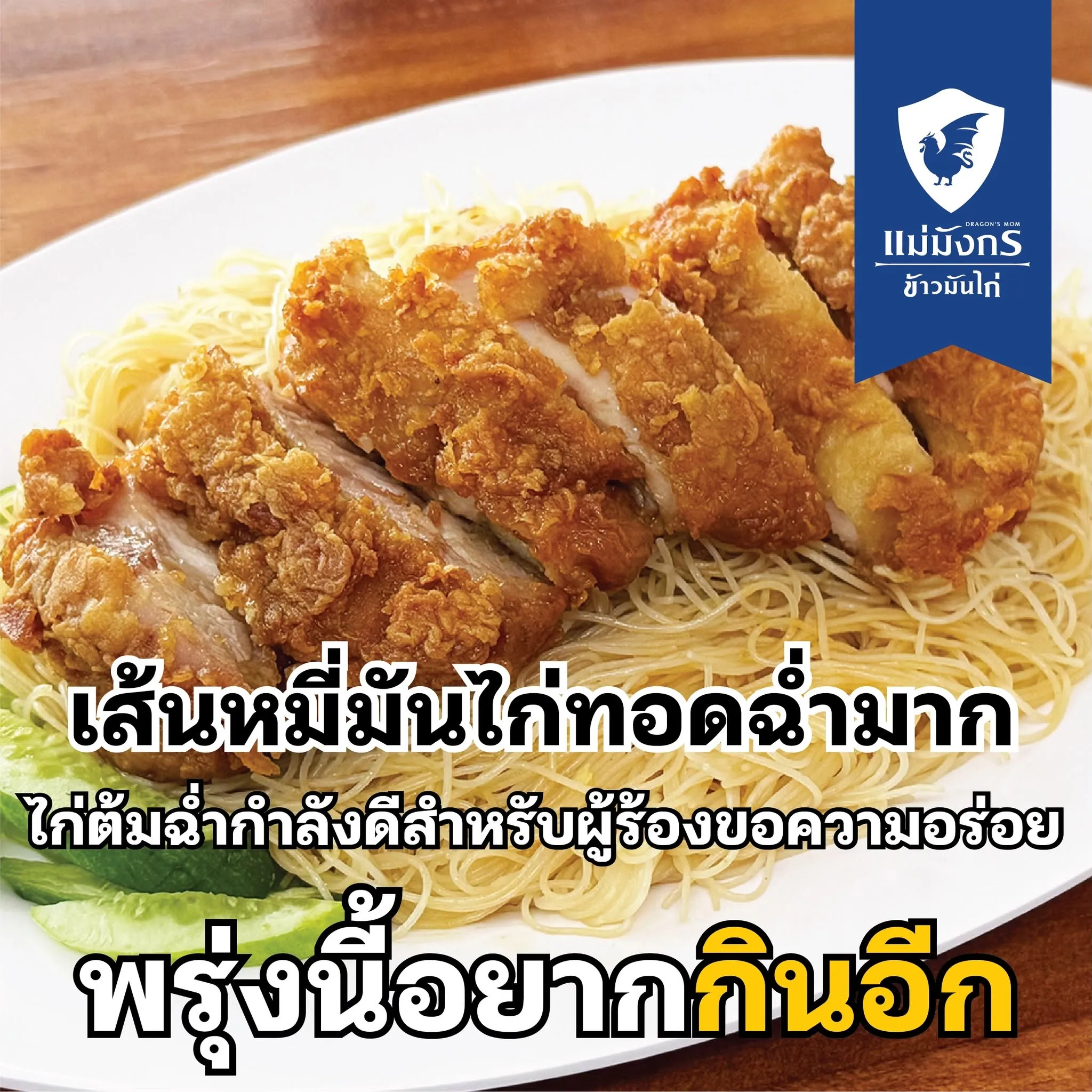ตัวอย่างอาหาร (8)
