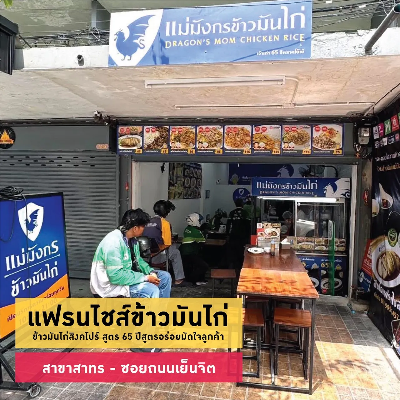 หน้าสาขา (6)